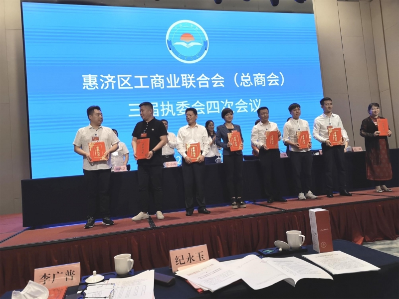 �ݼ�������ҵ�Ž�ᣨ���̻ᣩ����ִί���ֳ��ٿ� ��������(�й���)���޹�˾���������� ���Ա