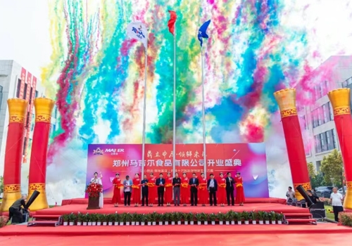 ��ʮ����������ζ������������������������ح֣��������ʳ�����޹�˾��ҵ��䣡