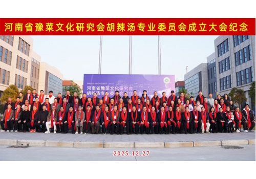 ����ʡԥ���Ļ��о��������רҵίԱ�Ὠ������֣��������ʳ�����޹�˾Բ���ٿ���